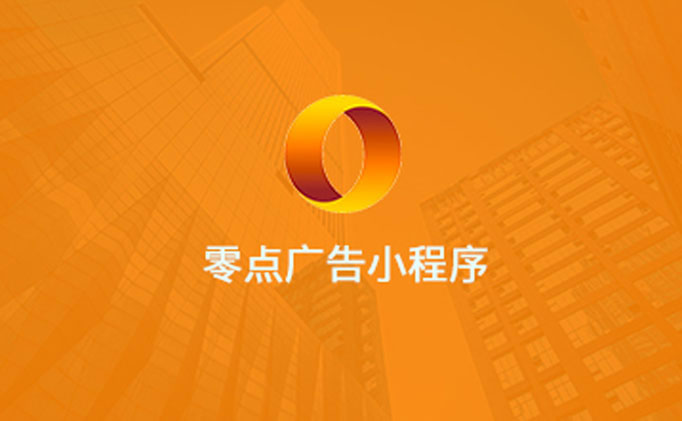 小程序